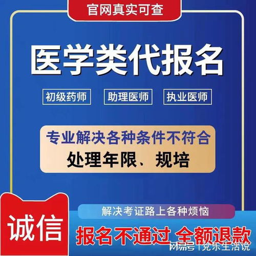 公立三甲进修证明的作用及意义